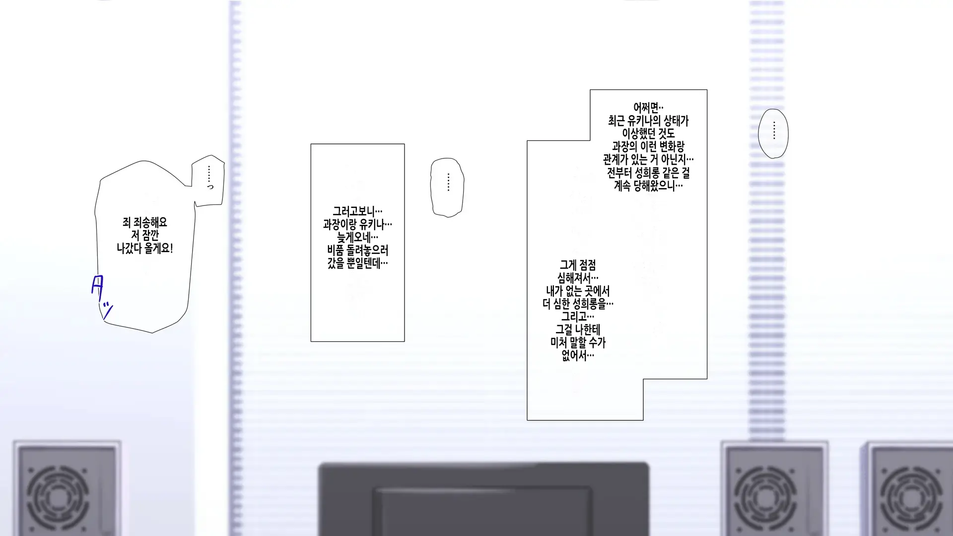 Ore No Konyakusha Ga Sekuhara Chuunen Joushi Ni Deisui Rape De NTRreru!? | 내 약혼녀가 성희롱 중년상사에게 만취레이프로 NTR당하다⁉